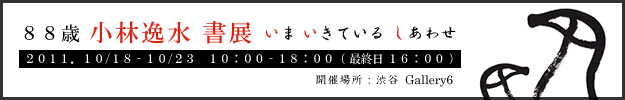 Event - 催し物詳細ページ