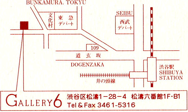 開催地:渋谷 Gallery6